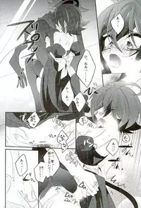 (Sennen Battle Phase15) [Gussuri. (Rihi)] Shachou no EntameMaid-kun!! (Yu-Gi-Oh! ARC-V)