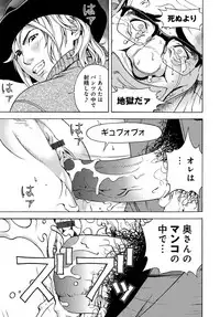 COMIC Magnum Vol. 104