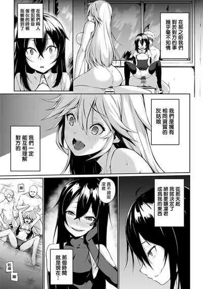 Ore wa Kyou kara Cinderella Aite wa Otoko. Ore wa Onna!? Ch. 1-8