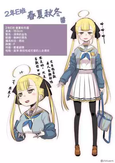 Kininaru Machine | 自慰機器