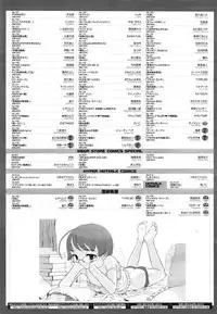 COMIC Mega GOLD 2008-05 Vol.7