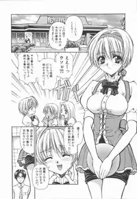 [Asano Ai] Pure ~Junsui~