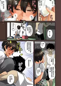 [Hana Hook] Zenin Shikkaku - Hahaoya no Mesubuta Sex Choukyou Kiroku [Chinese] [含着个人汉化]