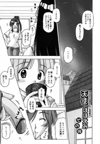 [FEENAA] Shuuchi Kairaku