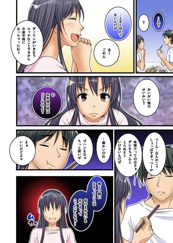 Ikasaremakuri no Zetsurin Senshumura Nikutai Report ~Aa... Watashi Announcer nanoni!~