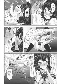 COMIC SIGMA 2012-07 Vol.68