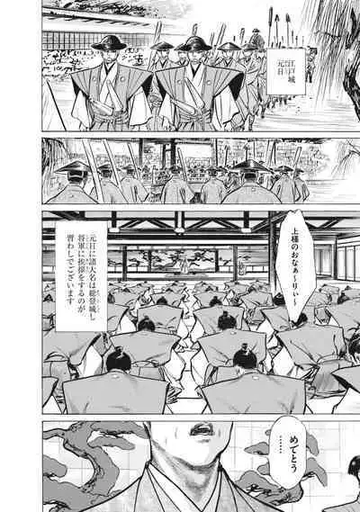 Ukiyo Tsuya Zoushi 7