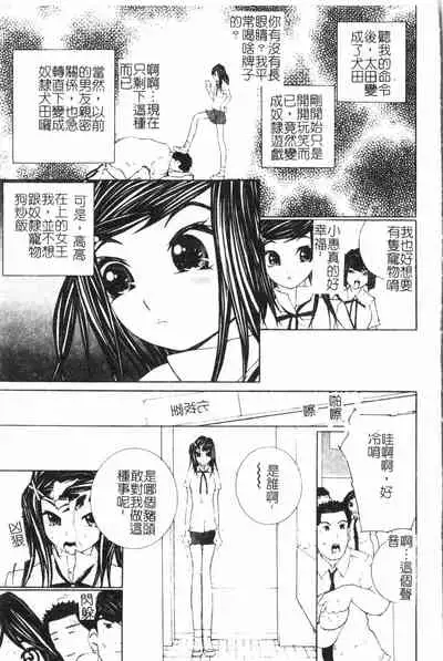 [Anthology] Anal-kan Anthology - Hiraku Koumon [Chinese] pixelup