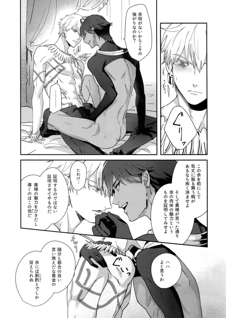 Re tkciao Tenchi Kogareru kin no Mutsugoto