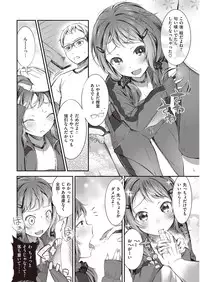 COMIC Shitsurakuten 2016-08 [Digital]