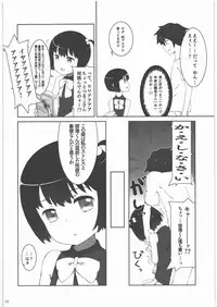(C80) [H.M (Sudou Hiroshi)] SnowWhite (Ano Hi Mita Hana no Namae wo Bokutachi wa Mada Shiranai.)