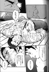 [Anthology] Nikutaiha Vol. 18 Kiwame!! Oyaji Uke