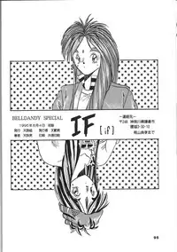 (C50) [Tenchuugumi (Tenchuunan)] Belldandy Special (Ah! My Goddess)