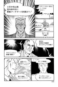 [Amamiya Jun] Koi wa Miracle! v05