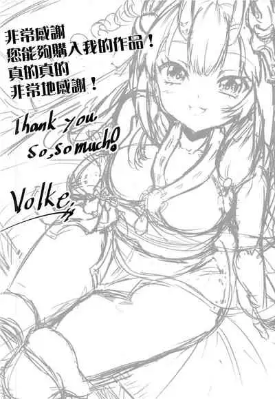 (C99) [Rothen (Volke.)] Kawaii Oni ga Iru Seikatsu (Nakiri Ayame) [Chinese] [禁漫漢化組]