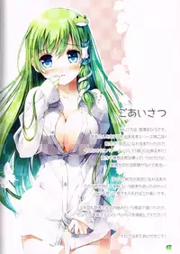 (C84) [Nanairo Otogizoushi (Miyase Mahiro)] Sanae-san wo Yome ni Dekiru Hon (Touhou Project)