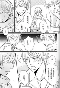 [LOVEPOTIONNO.9 (Ichinomiya Shihan)] Boku no Namae wa Kimi no Yoru (Axis Powers Hetalia) [Chinese]