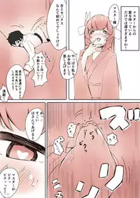 Kiyohime ni taberareru