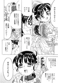 [Gorgeous Takarada] Imouto Gokoro. - Sister's Heart.