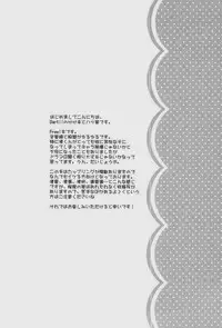 (GOOD COMIC CITY 20) [Bart!! (Sasami, Hatsumi)] Buffet Iwatobi ~Nagisa ga Minna wo Tsumamigui~ (Free!)