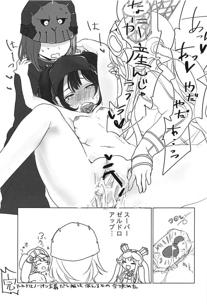 Zenkaihou Shichaimasu