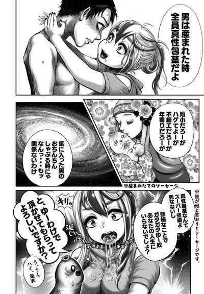 COMIC Penguin Club 2023-02