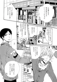 [Anthology] b-BOY Phoenix Vol.9 Gakuran Tokushuu