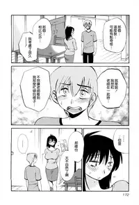 [TsuyaTsuya] Rakujitsu no Panthos 2 [Chinese] [无毒汉化组]