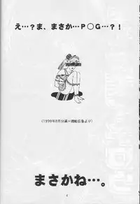 [A-office (Yumi Ichirou)] Kikan Yumi Ichirou Soukangou 2001 Nen Haru Gou (Dead or Alive)