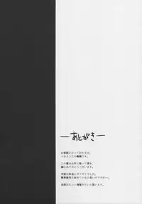 (C89) [Bannoutumayoujiire (Bitou)] Libeccio no Momojiri Dolce (Kantai Collection -KanColle-)