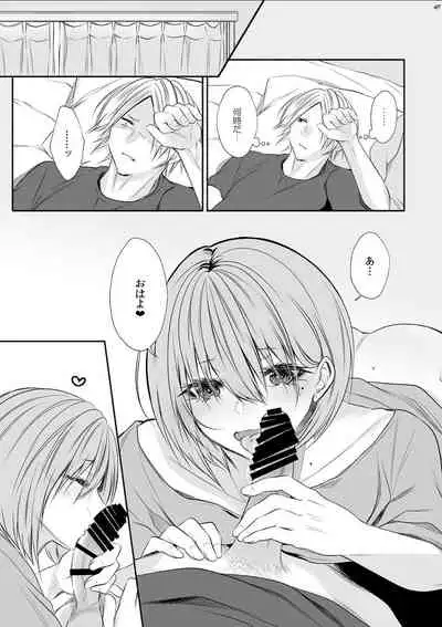 Tonari no Class no Bishoujo-kun