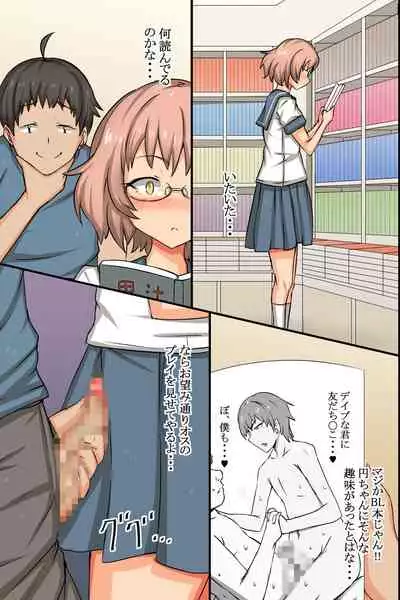 [MC (Roze)] Sennou Appli ~ Mo Shi Dare Demo Fuuzoku Jou Ni Kae Rareru Nara