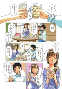 [Otonano Gu-wa (Yamada Tarou (Kamei))] EROSION 03 [Chinese] [魔劍个人汉化]