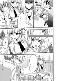 (SC53) [Kawaisounako (Ichino, YU-YU)] KawaDevi Xrated04 (Boku wa Tomodachi ga Sukunai)