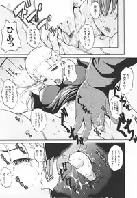 [Amano Kazumi] Inrin Jokyoushi