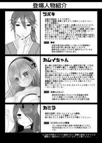 [Oda Natsuki] Kanpeki Darling (Fire Emblem if)