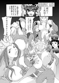 [Itadaki (Kirie, Asahi no Kakashi)] End Seraphic (Valkyrie Profile) [Digital]