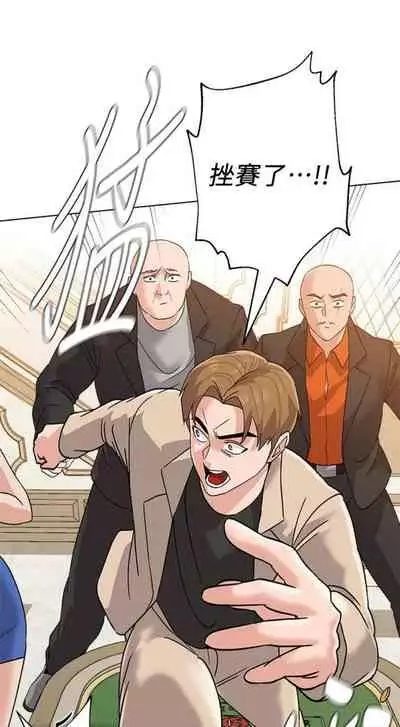 [Hodat & 高孫志] 老師 1-95 官方中文（完結）