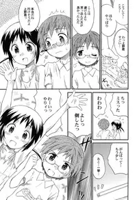 [Kokekokko Coma] Gattai! Class Mates