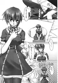 (Kakuseiya 3) [Sago-Jou (Seura Isago)] Catalpa's Emotions: the first volume (Kizuato)