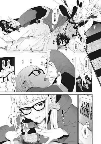 Eightman sensei no okagede kanojo ga dekimashita! Ch.1-4