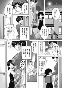 COMIC Mate 2011-12 [Digital]