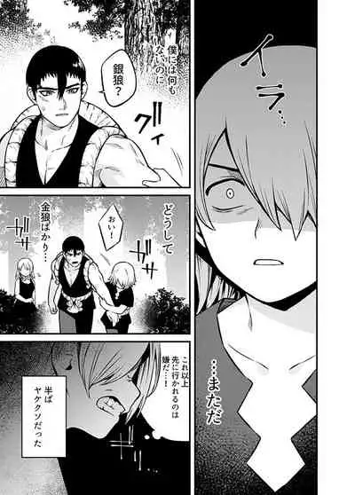 [Muki Pomera (Kaidou j1)] Shinkan Yoteidatta Manga [Digital]