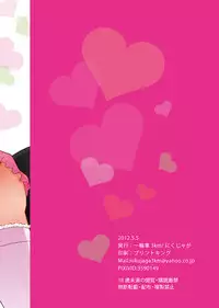[Ichirinsha de 3km] Otokonoko Futari de Nyan Nyan Chu Chu (Original) [Digital]