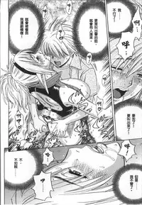 [Tatsunami Youtoku] Bijin Henshuuchou no Himitsu [Chinese]