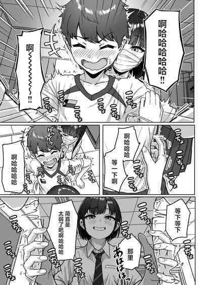 Ushiro no Seki no Aitsu | 我后座的那个她