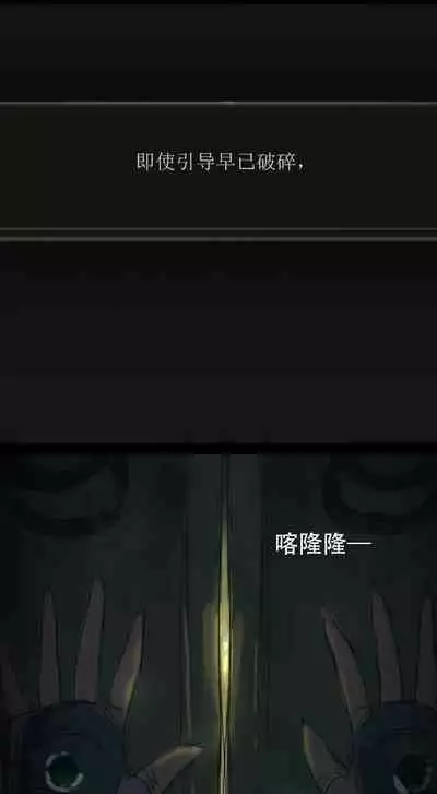 Elden Ring comic strips