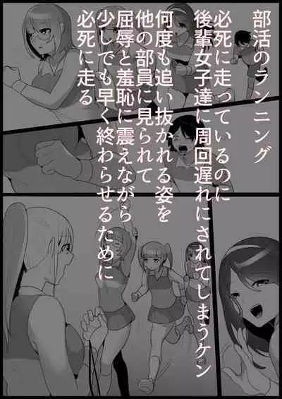 Toshishita no Onnanoko ni Ijimerareru Tennis-bu 1~4 Soushuuhen