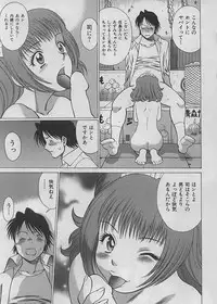 [Tamaki Nozomu] Maid de Ikimasshoi ♥