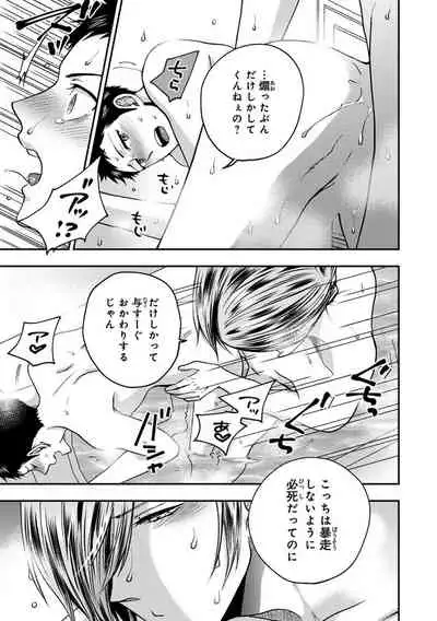 [Ikegami Shogo] Osananajimi o Mesuiki Choukyou ~Sukidakara NTR (Netori) masu Vol. 2